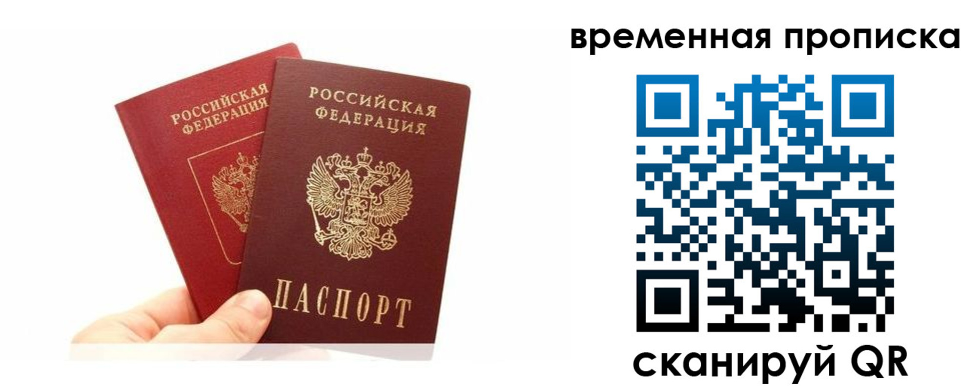 временная прописка в Владимирской области